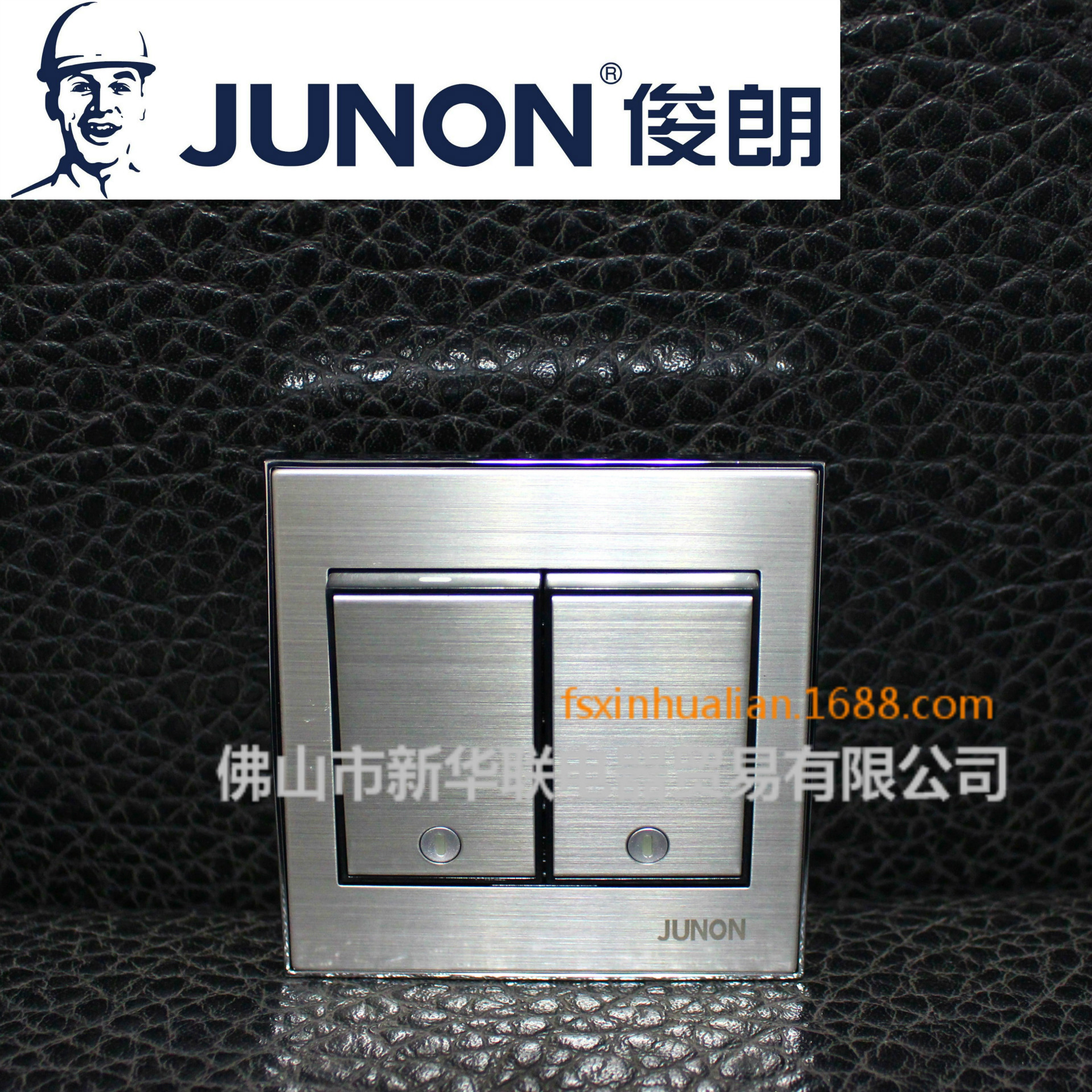 junon俊朗 拉丝钢系列开关插座