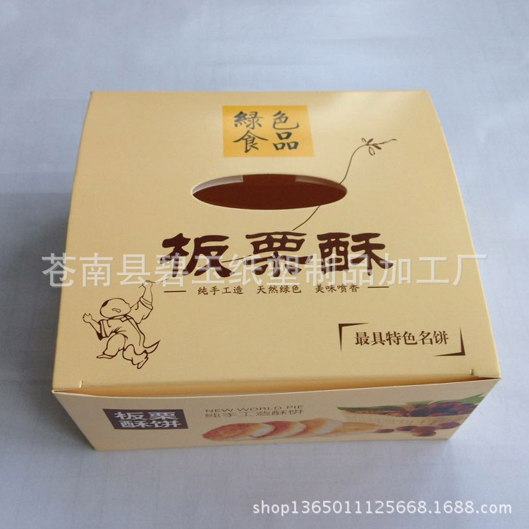 红豆酥 绿豆酥纸盒(有现货) 食品包装盒批发定做