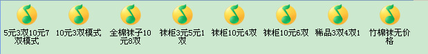 襪子錄音