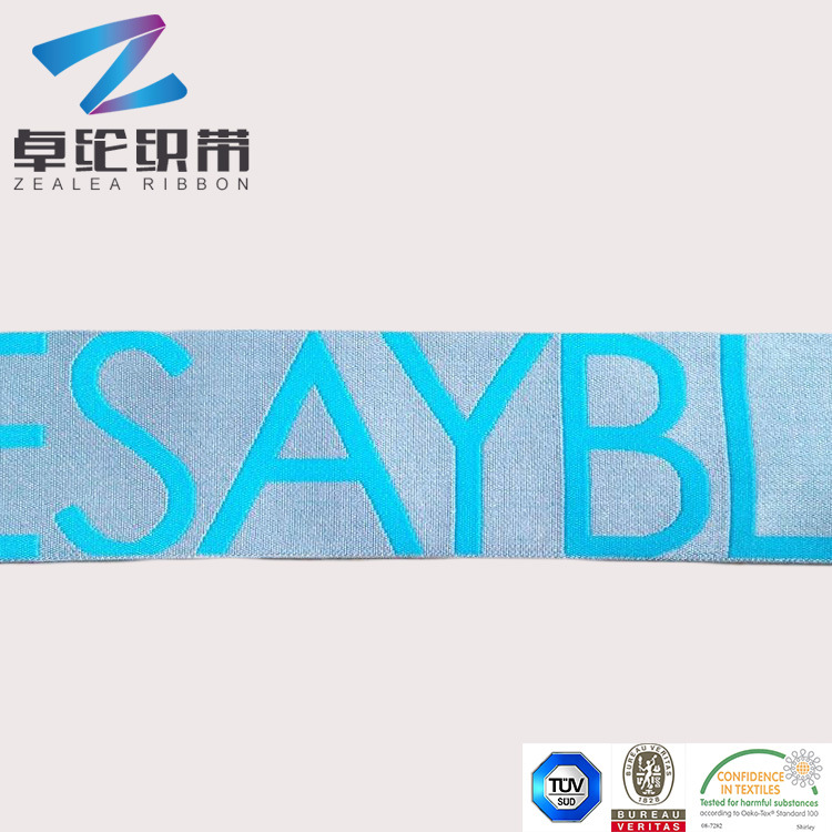 卓纶松紧织带2015091601