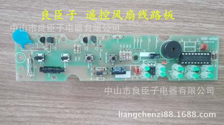 风扇灯 使用 遥控_遥控电风扇控制板维修_龙门吊遥控控制交流接触器接线图