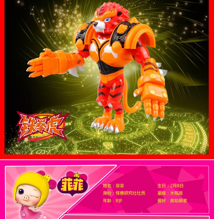 猪猪侠儿童拼装神兽手办系列五灵王合体百变联盟玩具 五灵王