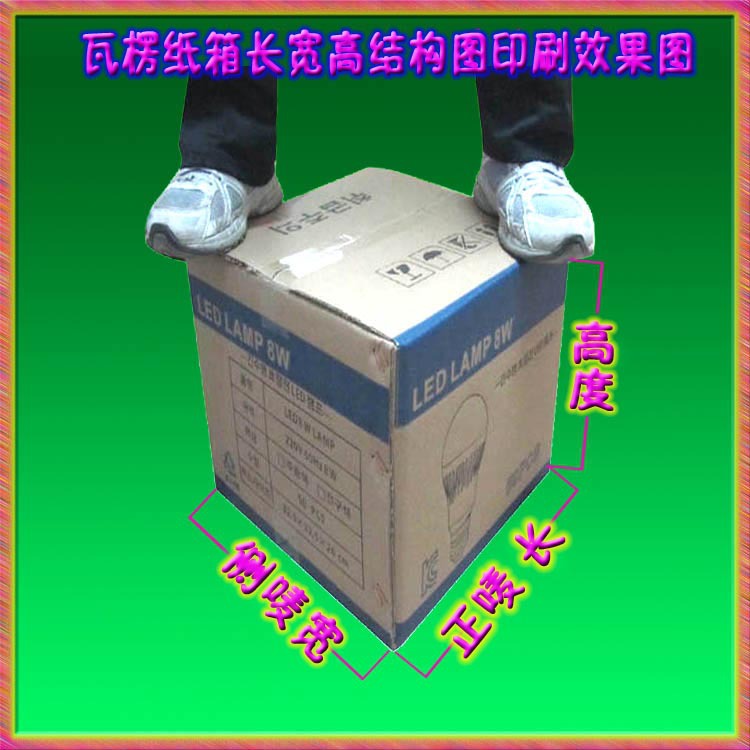 灯饰纸箱led试承压正唛侧唛蓝色印刷图