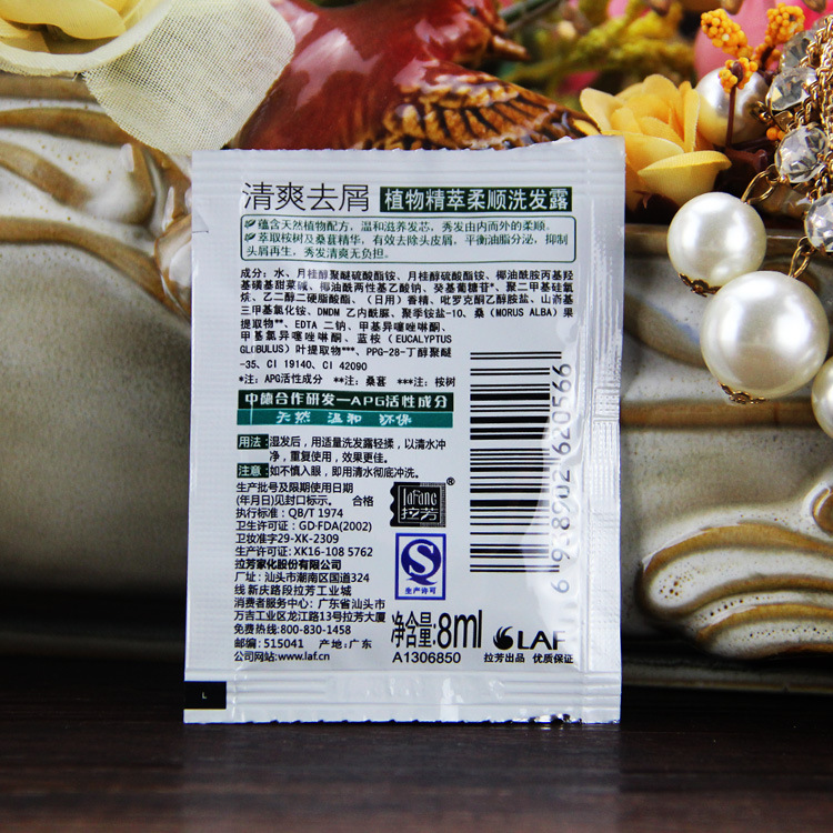 拉芳清爽去屑柔顺袋装洗发露8ml