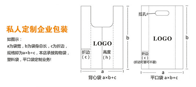 超市塑料袋购物袋定制手提加厚包装袋食品袋笑脸袋背心袋马