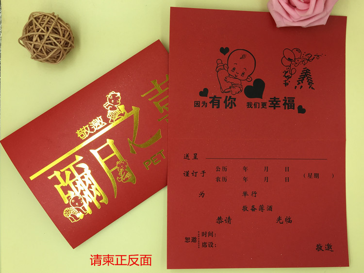 中式高档宝宝满月请柬对折式邀请函弥月之喜