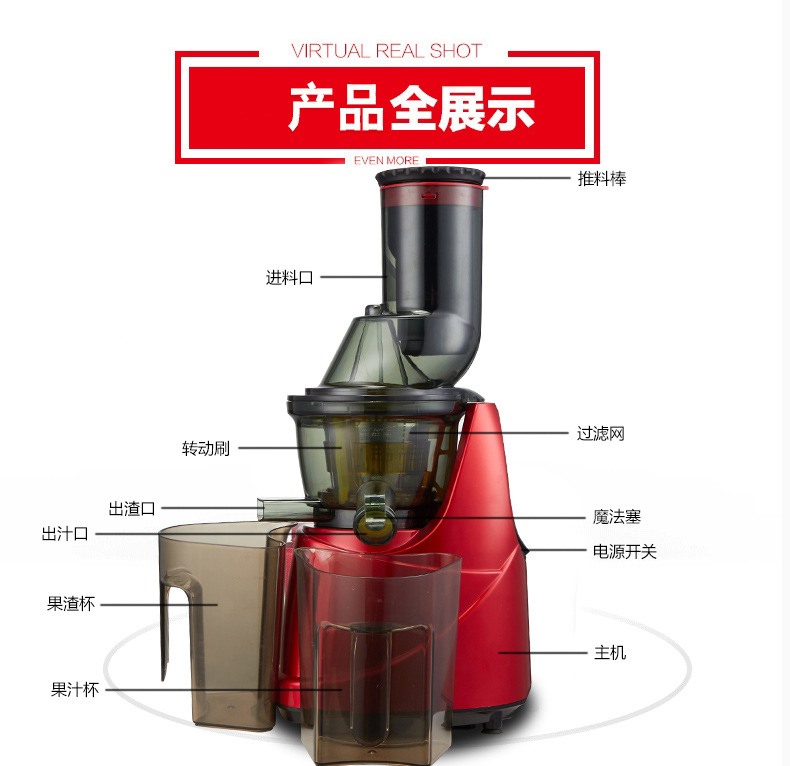 厂家批发359大口径多功能原汁机慢磨电动慢速榨汁果汁机一件代发