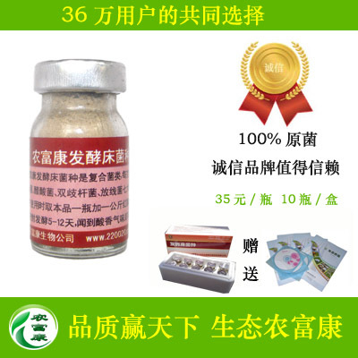 发酵床