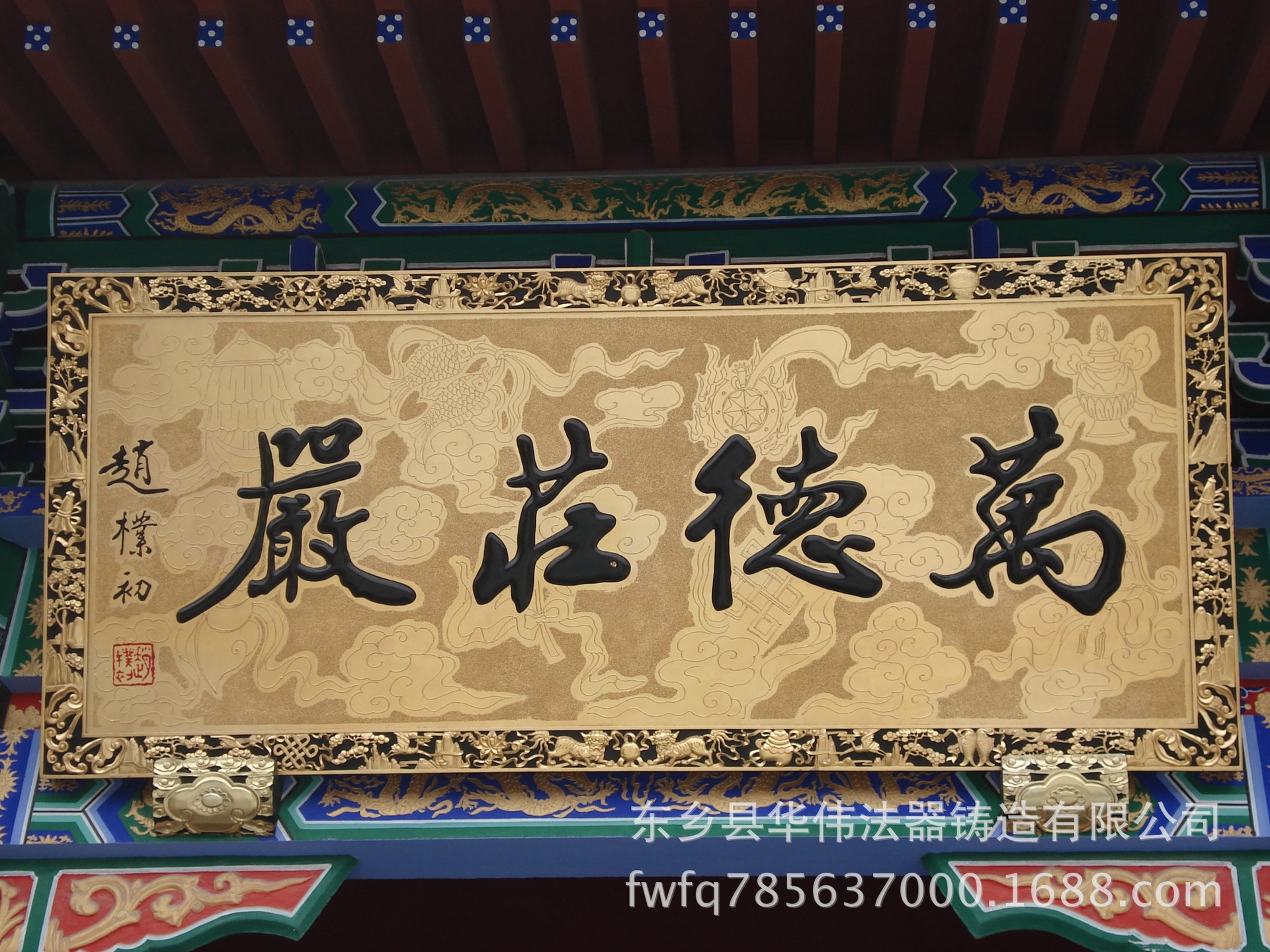 铸铜牌匾批发厂家,寺院贴金匾,实木贴金匾,优质牌匾供应