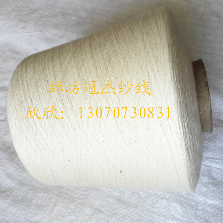 纯棉纱线单纱