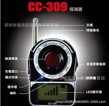 批发CC309  无线信号探测器摄像头红外扫描仪