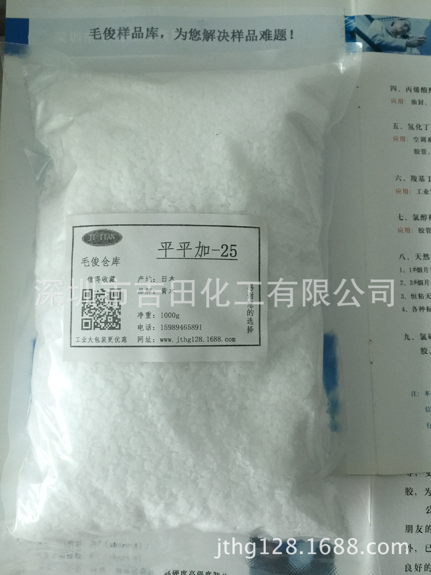 样品平平加O-25A