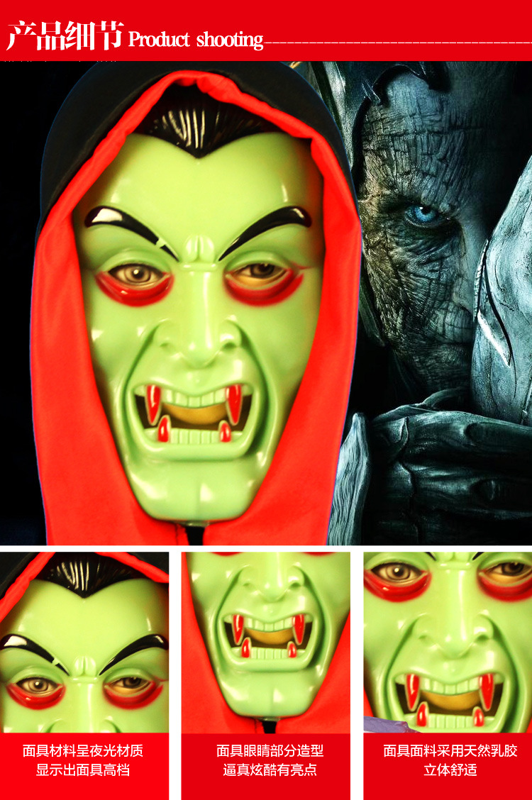 化妆舞会道具 节庆日搞怪搞笑恐怖鬼脸恶魔鬼面具夜光吸血鬼面具