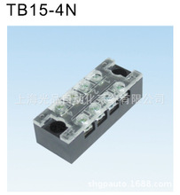 （优惠价供应保证正宗）台湾天得tend  固定式端子盘 TB15-4N