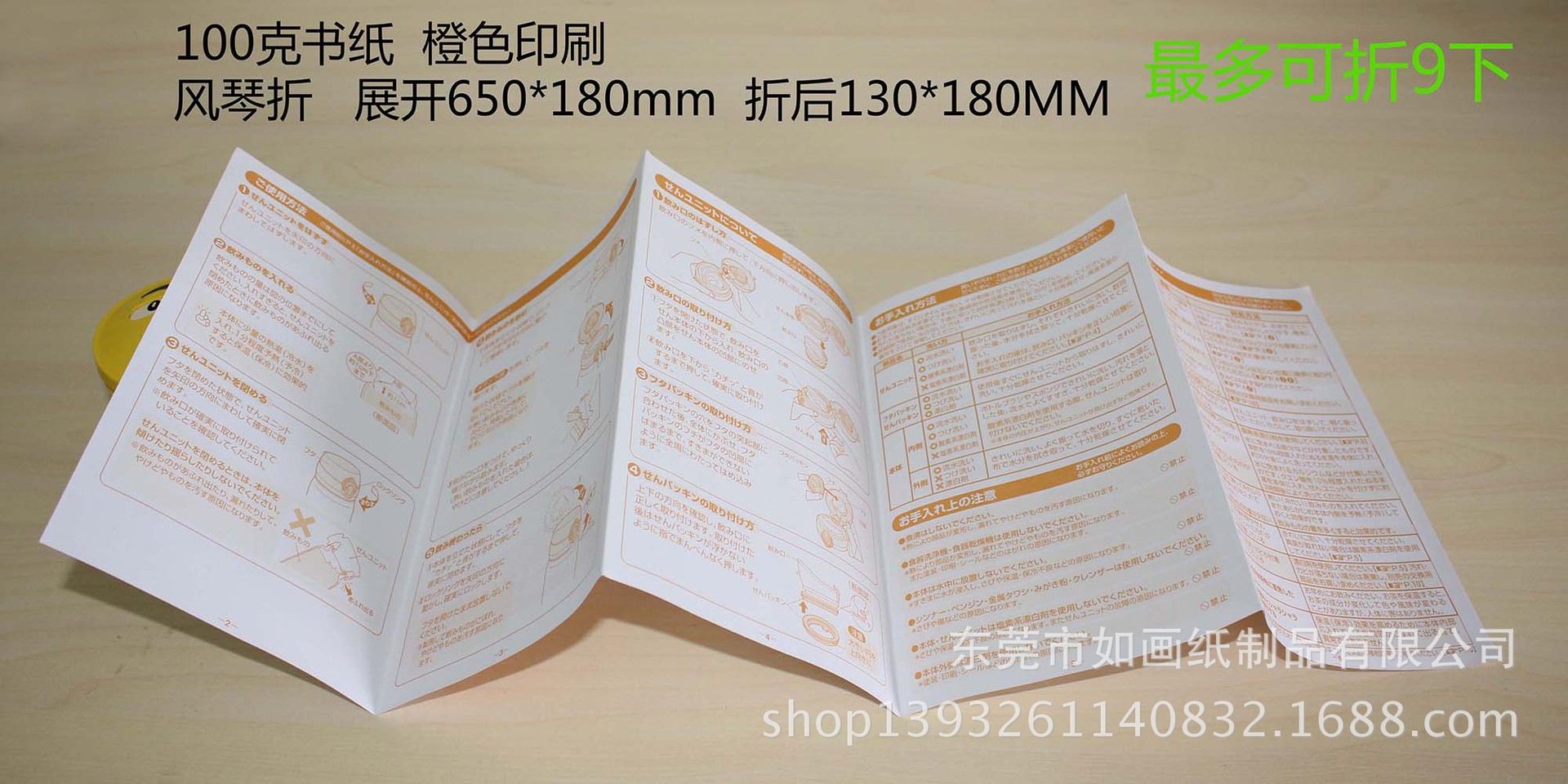 a4单张黑白彩色宣传单折页产品说明书小册子合格证定 做印刷工厂