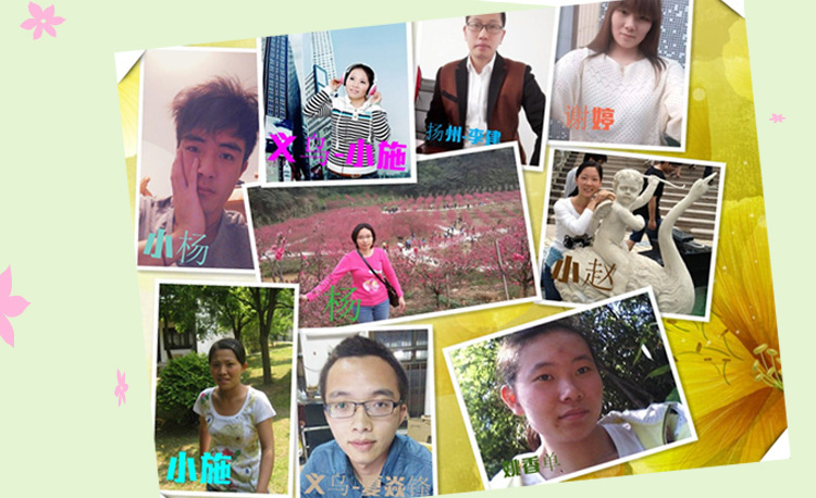 网商橙长营10期照片墙