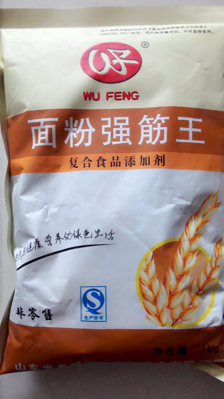 面制品改良剂 强筋王 面条改良剂 饺子皮