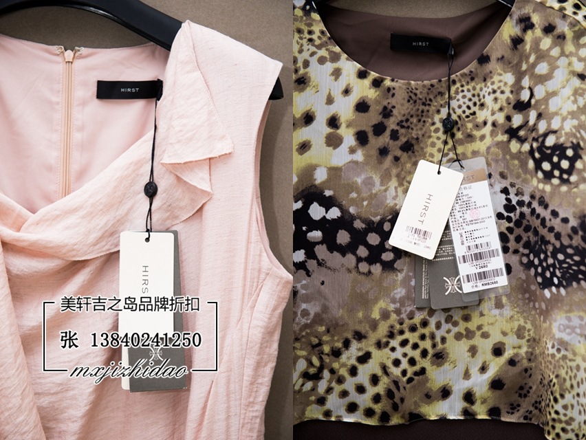 hirst女装尾货 (1)