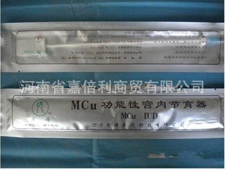 医用爱母环 宫内节育器 辽宁爱母