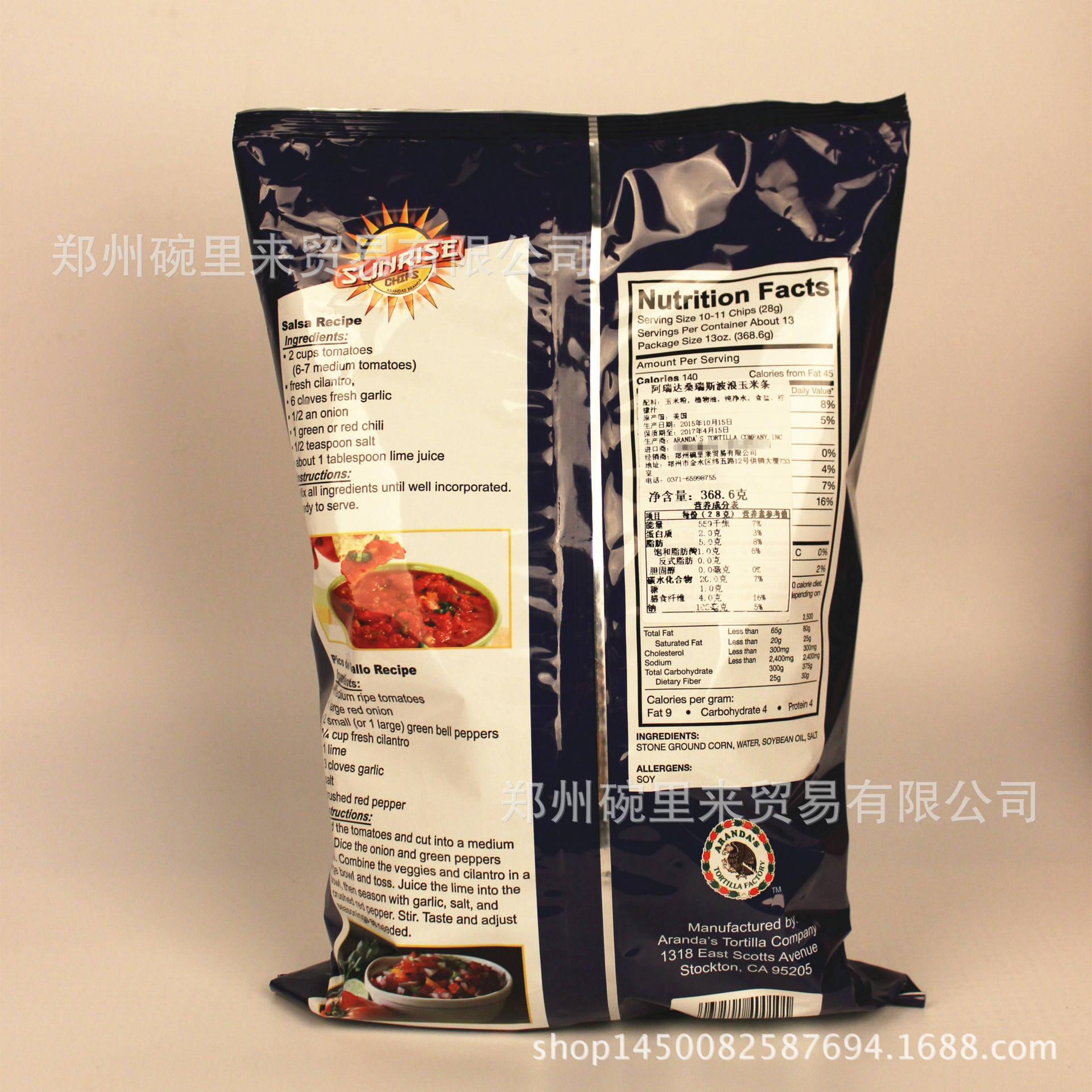美国进口食品 阿瑞达波浪玉米片 进口零食大礼包 进口薯片