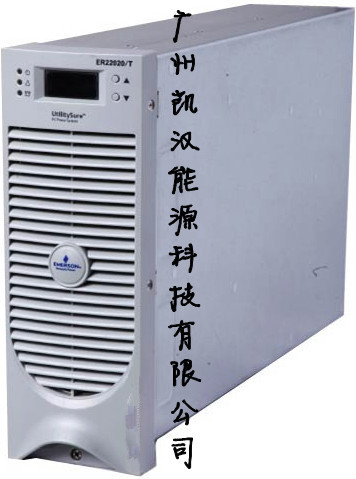 全新正品艾默生整流模块块 ER11020/T（含附件）