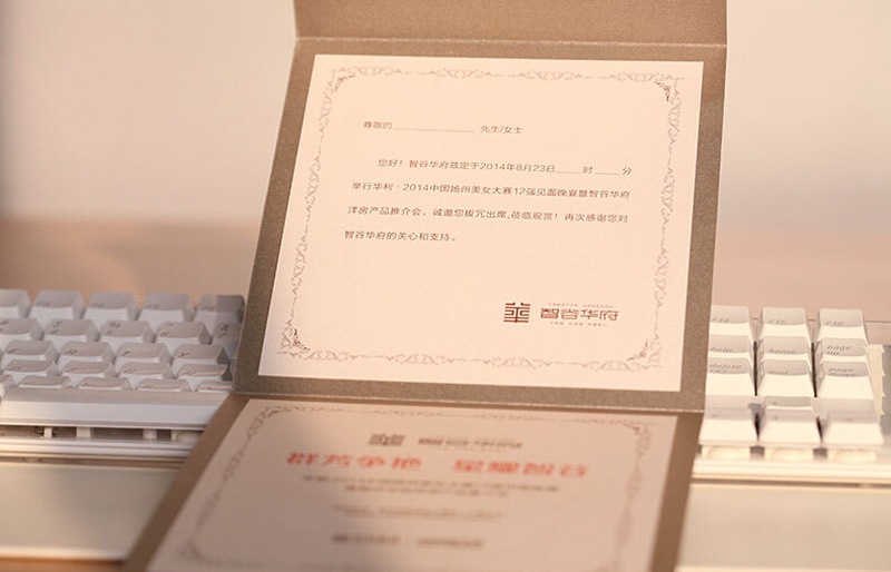 封面预留一块撞色正方形,可由企业提供活动主题名称或企业logo此邀请