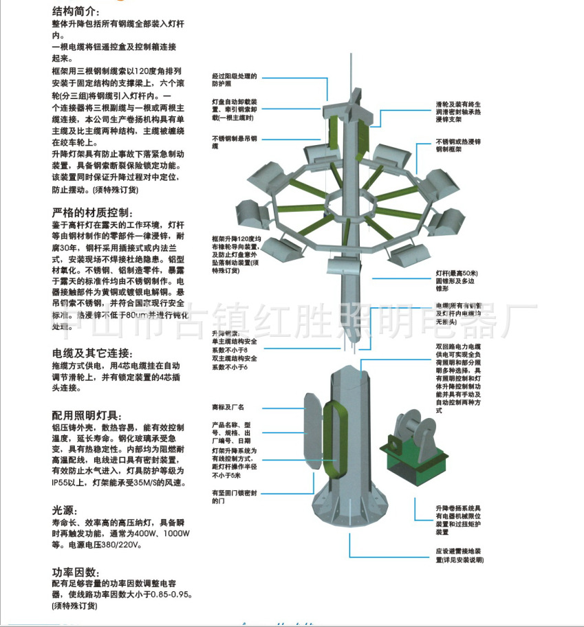 15米-30米带自动式/手动式升降系统高