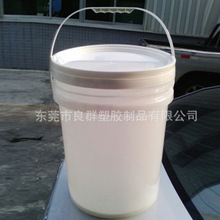 20L涂料桶20升水性涂料桶20KG白乳胶桶20公升塑胶桶价格生产厂家