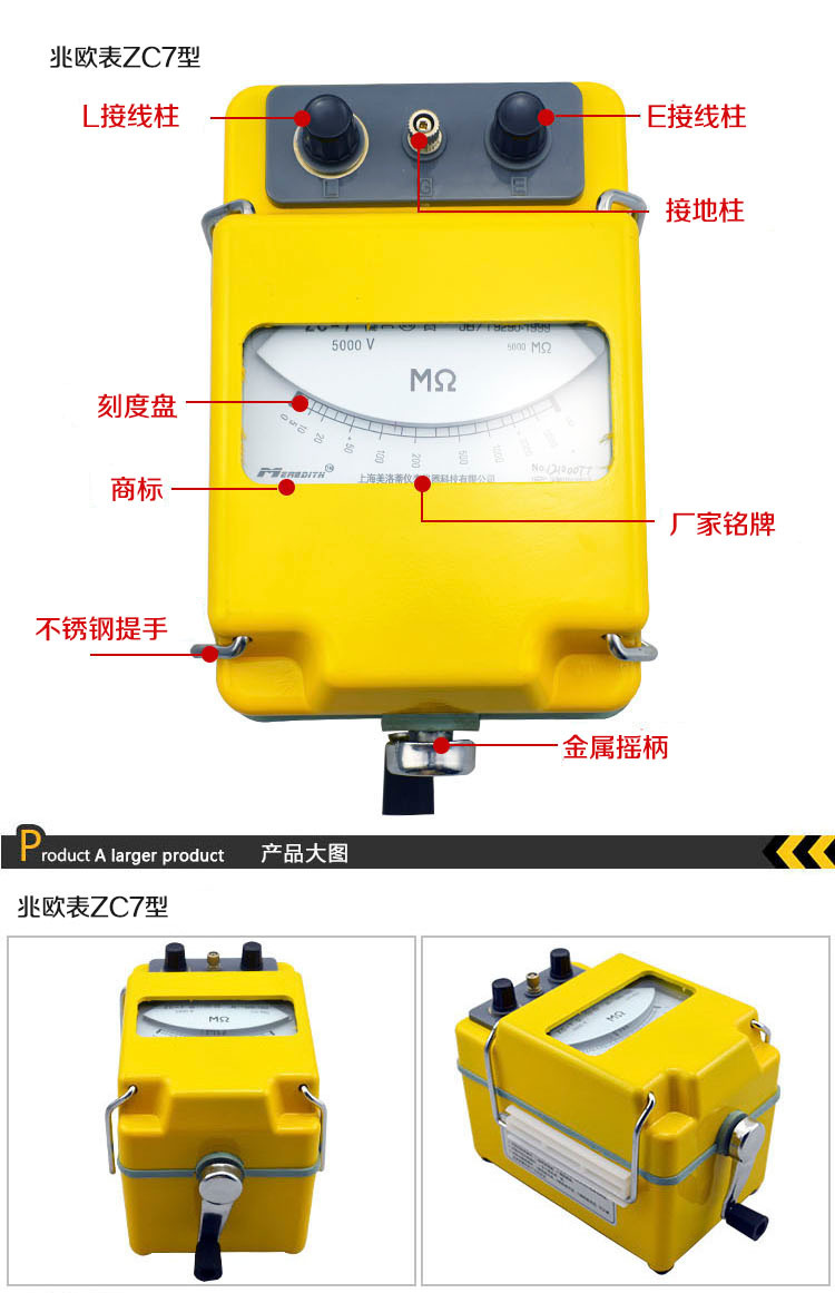 兆欧表数字兆欧表zc7型 绝缘数显电阻表测试仪 绝缘摇表  使用条件