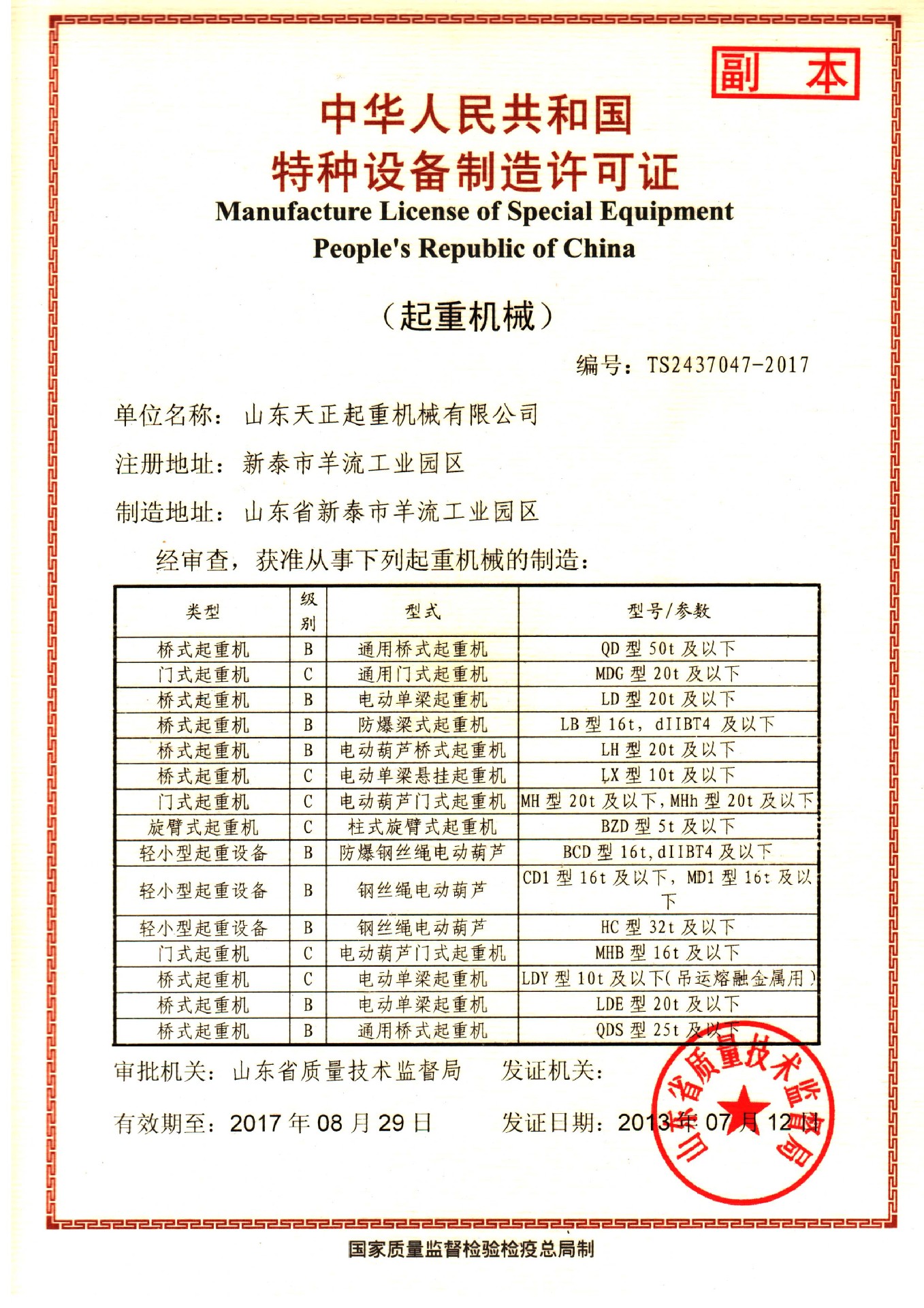 全国供应供应单梁门式起重机 龙门吊行车行吊 单双梁桥式起重机