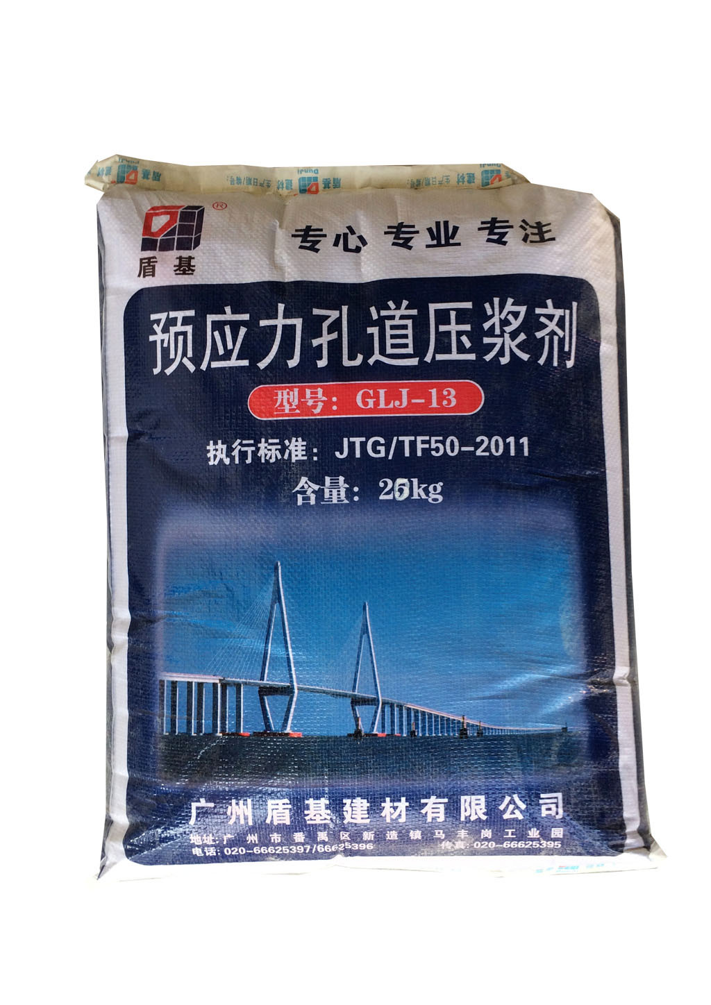 公路新标准孔道压浆剂 桥梁压浆剂 厂家直销 量大优惠 盾基主营