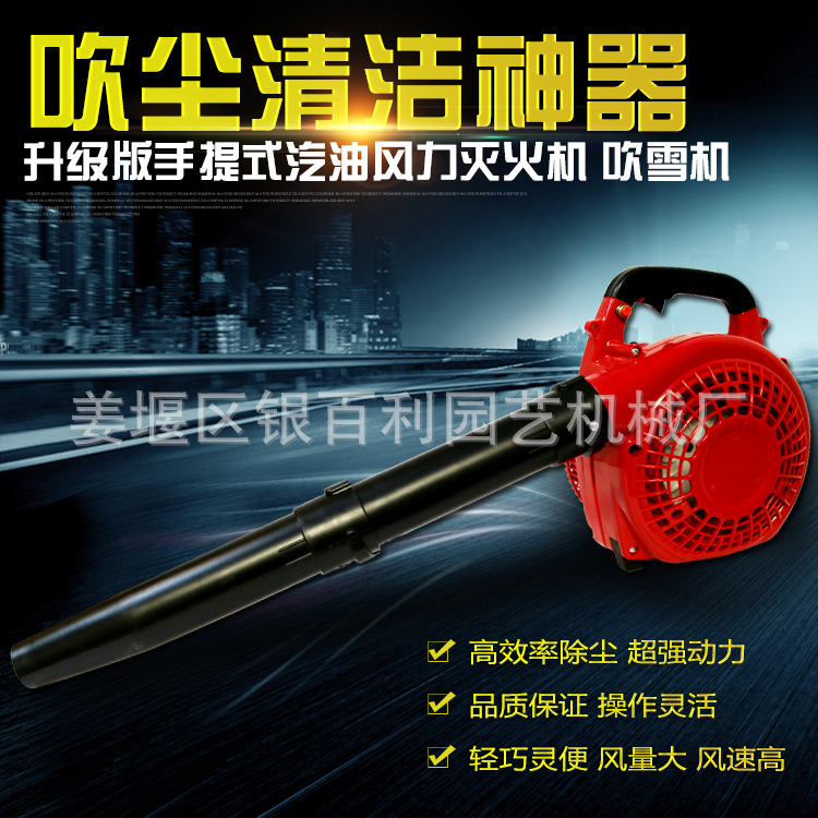 大功率风力灭火机灭火器 吹风机吹雪机 森林消防灭火吹风机 厂家