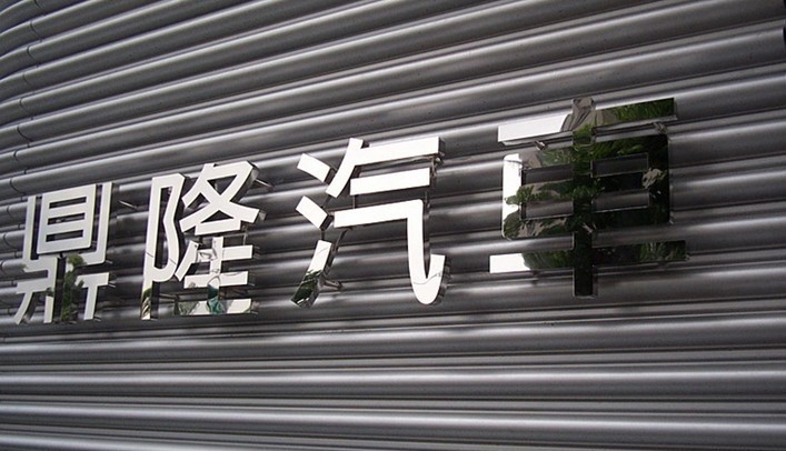 厂家直销 镜面不锈钢精品字 精品无缝不锈钢字
