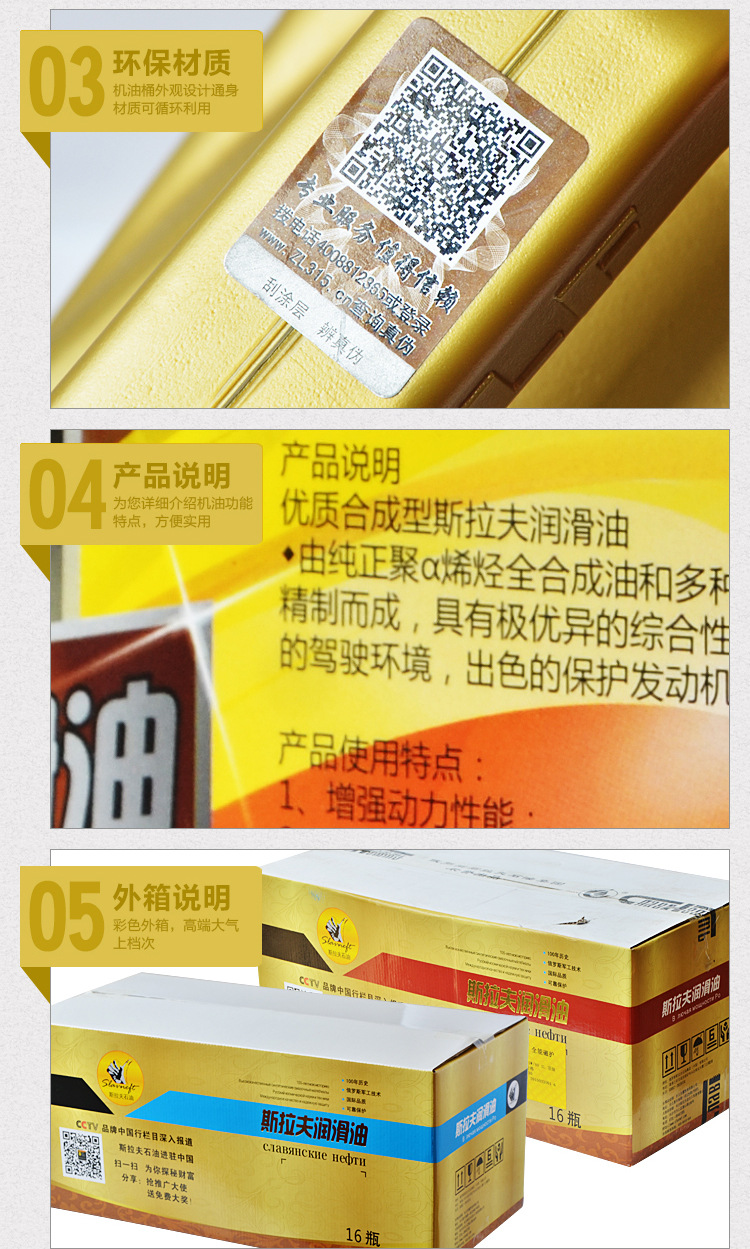 斯拉夫5w-40 4l 汽车润滑油 汽车机油 全合成机油 sm