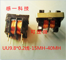 深圳生产厂家供应共模滤波电感器 UU9.8*0.2QA线-45MH