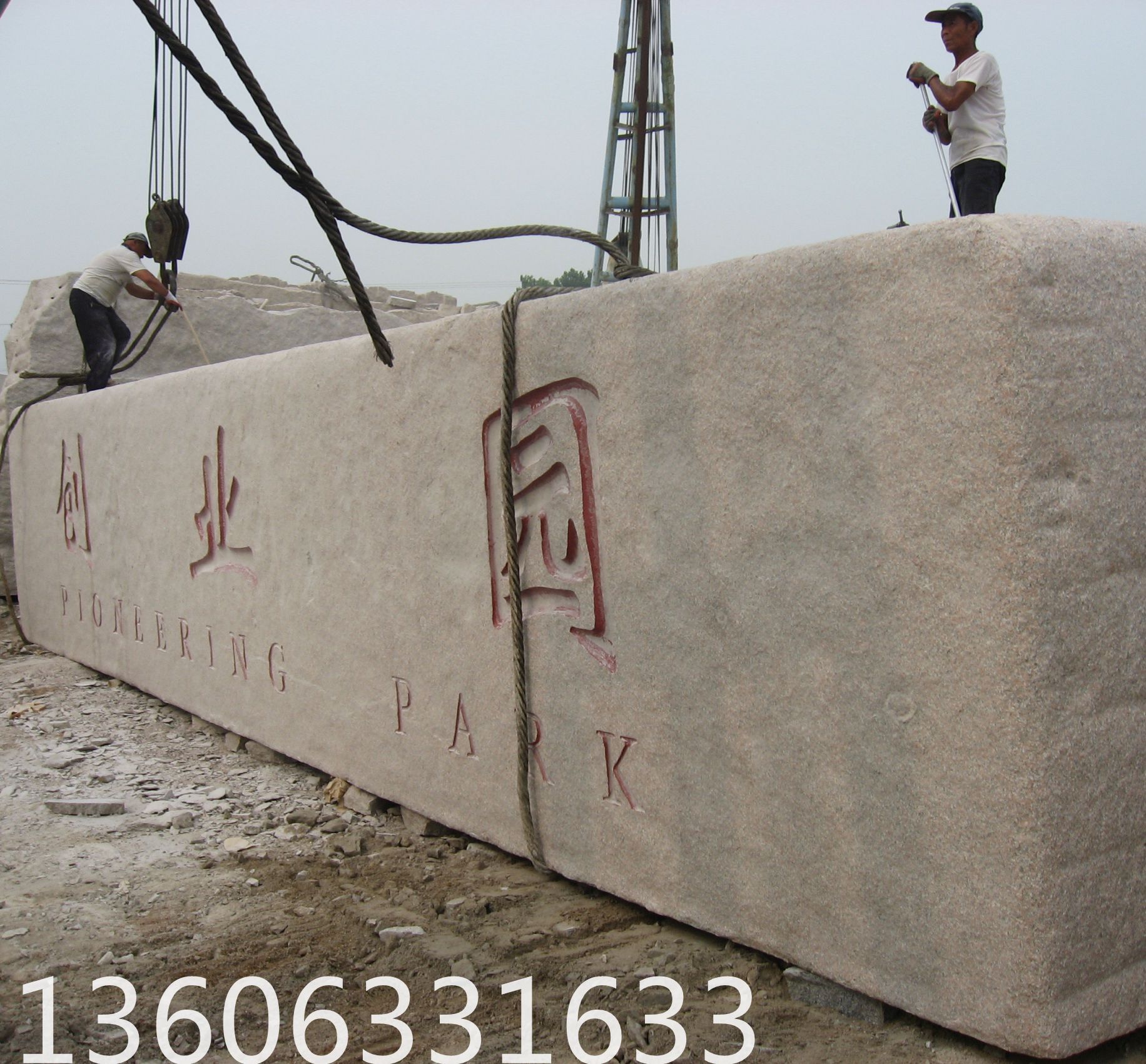 大型门牌石,五莲红大理石雕,园林景观石,刻字石图片,题名石价格