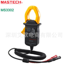 厂家直销MS3302 交流电流钳形转换器 兼容万用表自带钳头档位