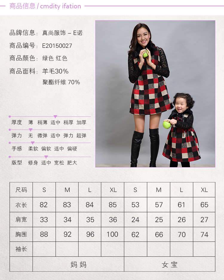 E20150027 商品信息