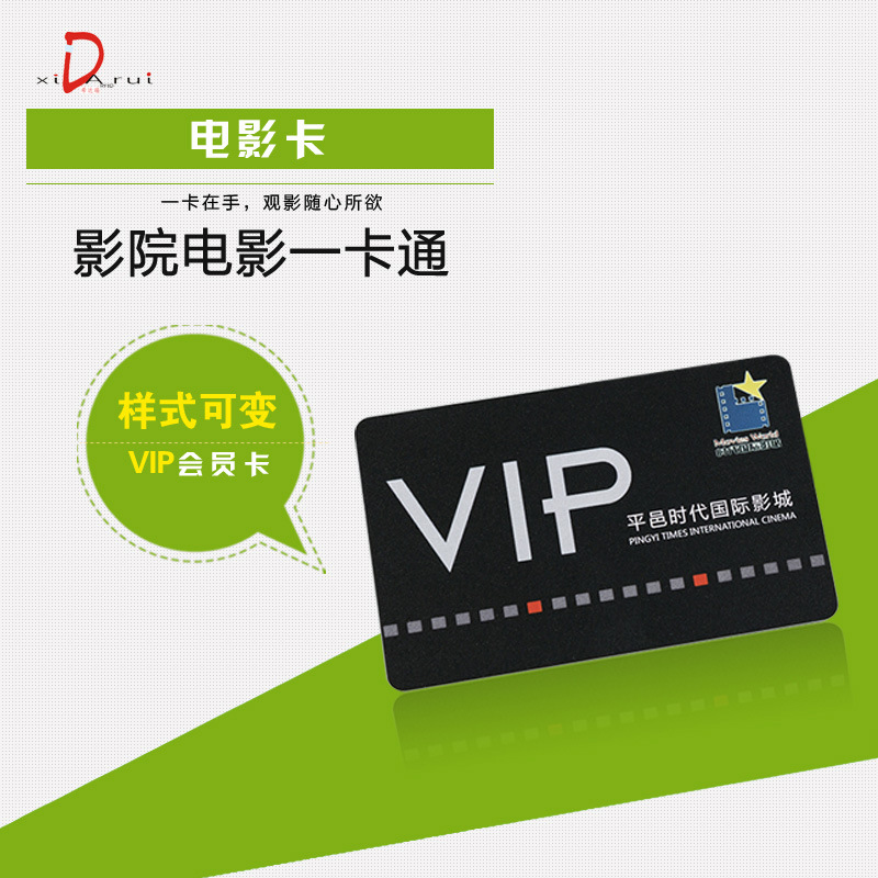 可订制免费设计电影卡会员卡钻石电影贵宾卡乐影卡vip钻石卡