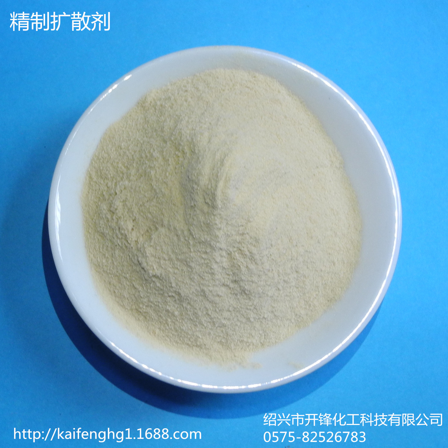 精制分散剂 ( 扩散剂n ) 亚甲基双萘磺酸钠