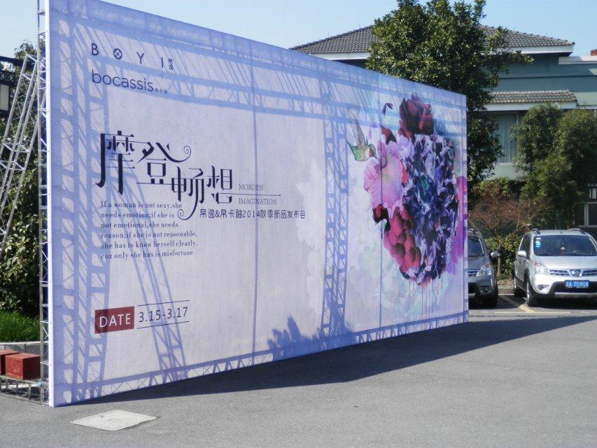 龙门架黑白布油画布写真布艺术布写真喷绘围挡名片灯片kt板展览