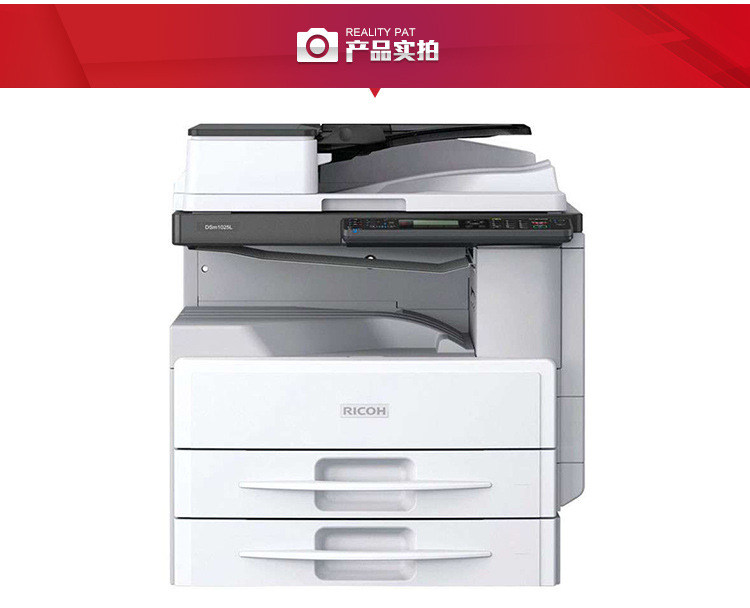 理光mp c2501sp打印复印扫描 激