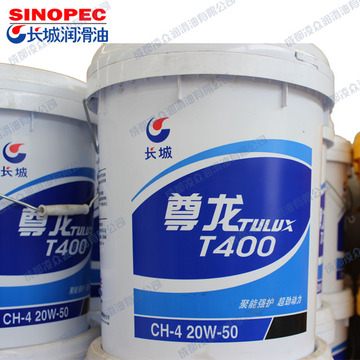 长城尊龙t400 ch-4 20w-50 柴油机油 长城车用润滑油 16kg/18l