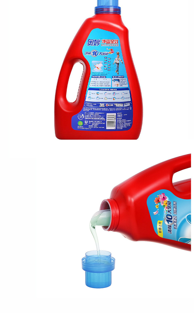 批发正品奥妙洗衣液2kg瓶装全自动特价促销2瓶包邮