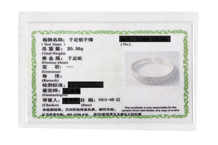 手镯证书 银证书 银5证书 证书卡片