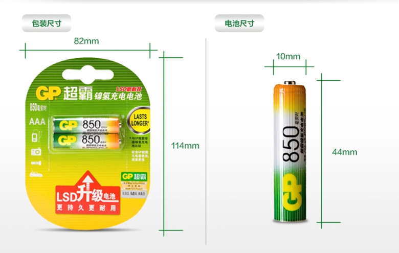 4v左右) 电池尺寸:长度44mm 直径 10mm 使用寿命:充放电约1000次 放电