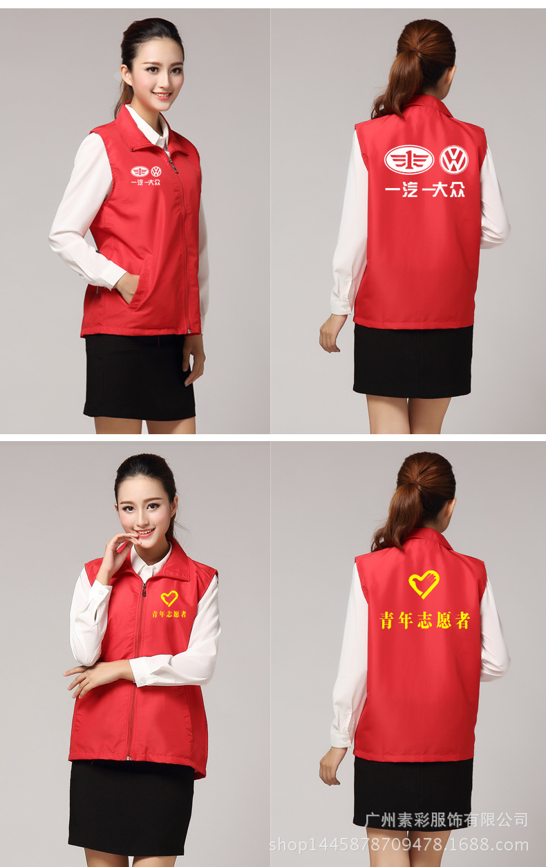 高端复合定制广告义工志愿者加厚马甲工作服定做广告衫印字diy
