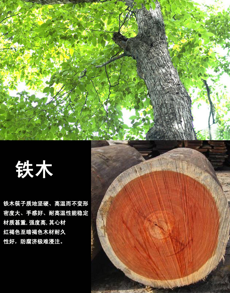 批发老挝铁木筷天然原木红木实木木质筷子套装无漆无蜡商务礼盒