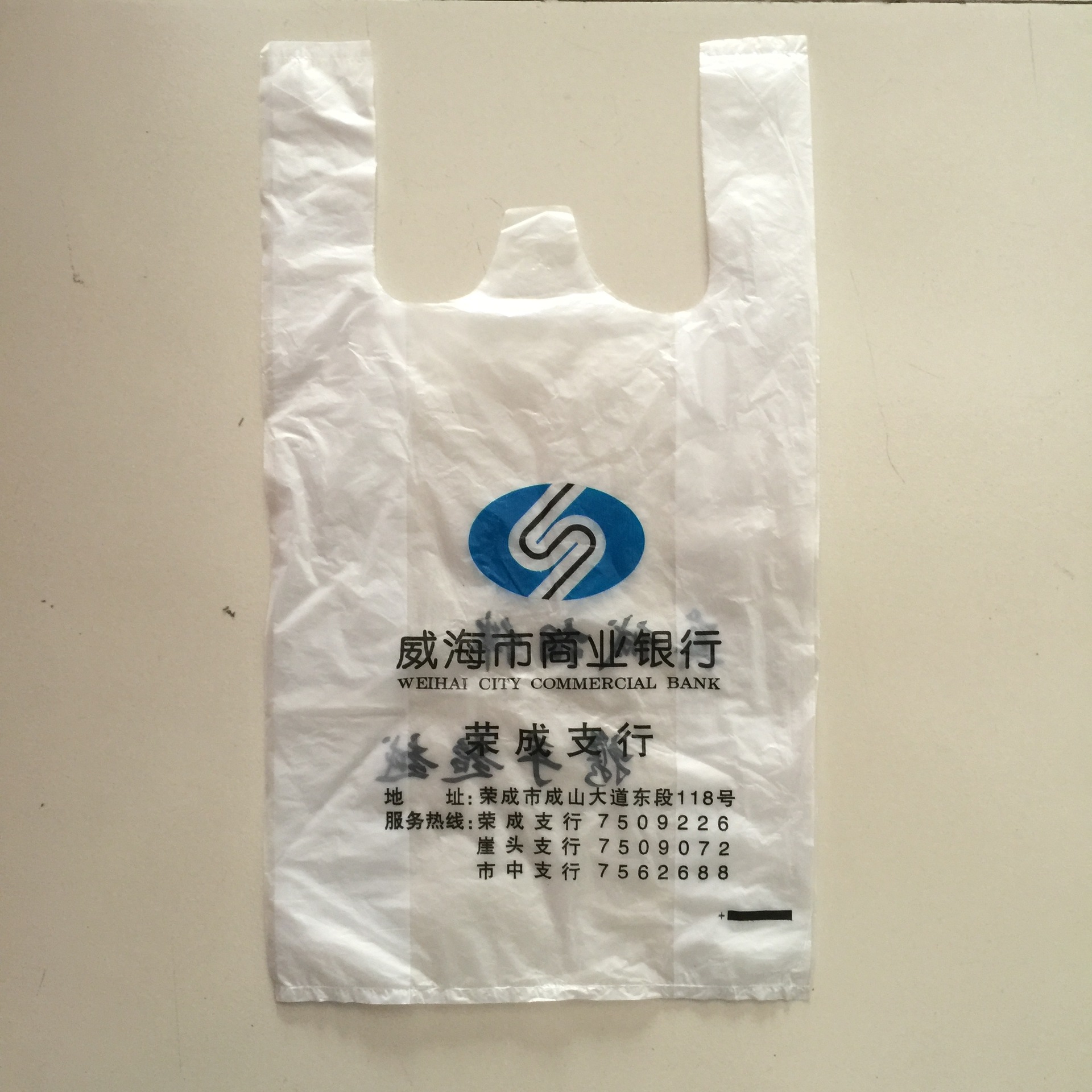 银行袋 塑料袋 背心袋 购物袋