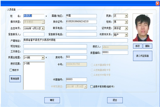 我的移动站MIP验证通过为什么没有绿色的闪电